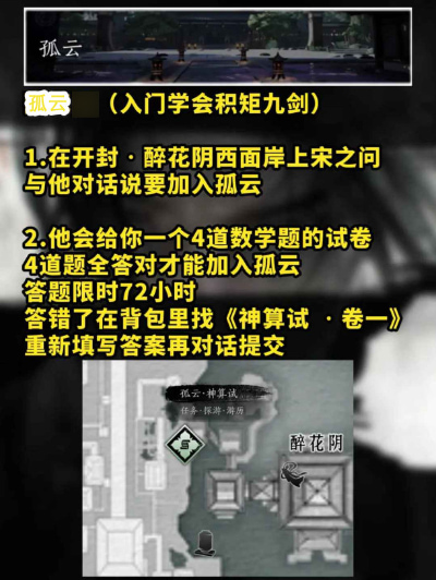 燕云十六声手游官方版