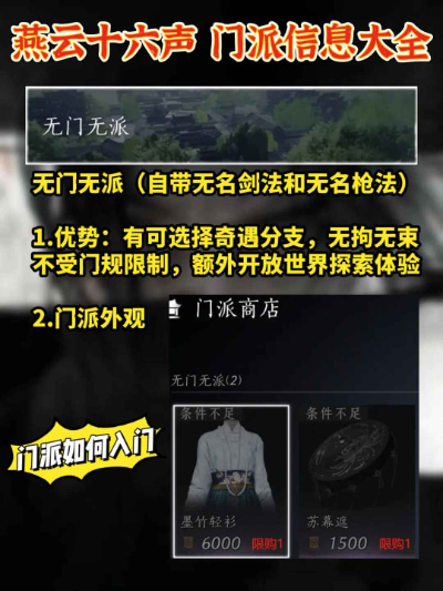 燕云十六声手游官方版