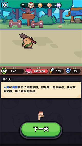 卡皮巴拉go(capybara)