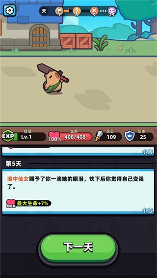 卡皮巴拉go(capybara)