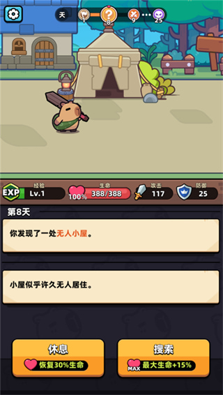 卡皮巴拉go(capybara)