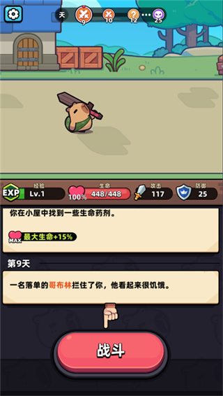 卡皮巴拉go(capybara)