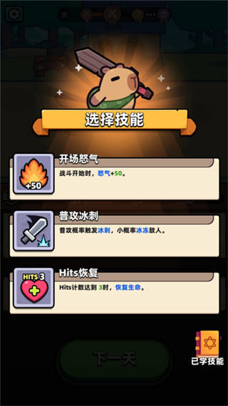 卡皮巴拉go(capybara)