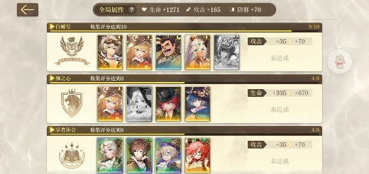 空之要塞启航正版