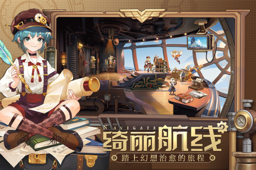 空之要塞启航官方游卡版