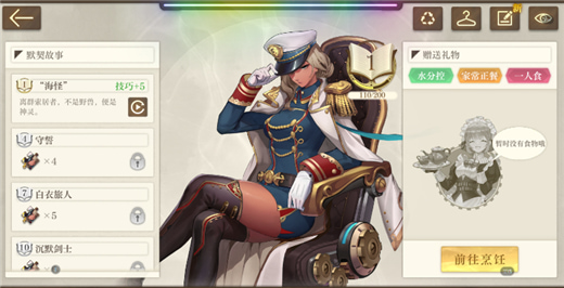 空之要塞启航安卓版