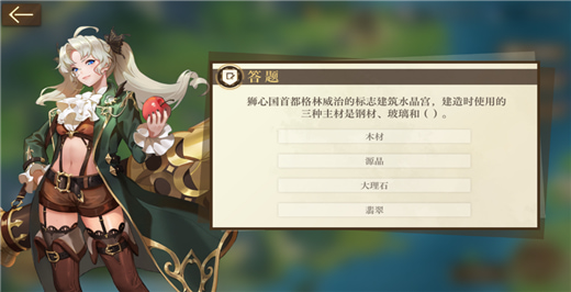 空之要塞启航手游