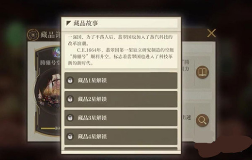 空之要塞启航手游