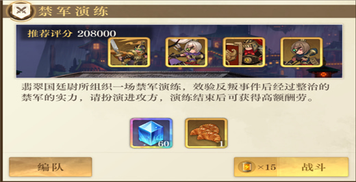 空之要塞启航手游