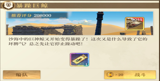 空之要塞启航手游