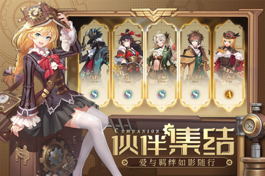 空之要塞启航手游官方正版