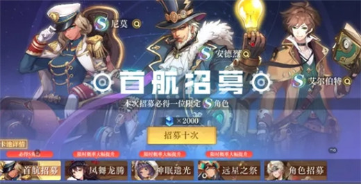 空之要塞启航无限钻石版