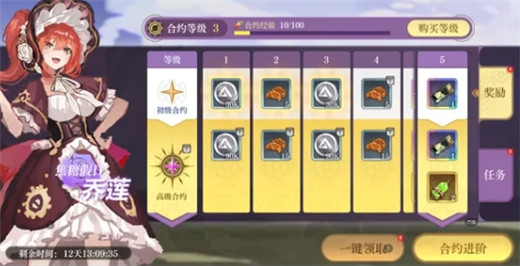 空之要塞启航无限钻石版