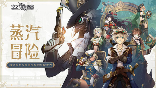 空之要塞启航TV版