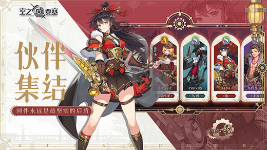 空之要塞启航小米版