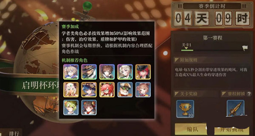 空之要塞启航九游版