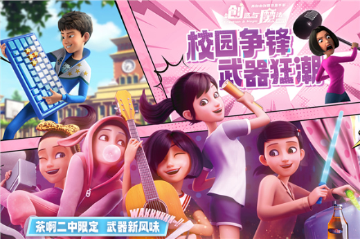 创造与魔法官服