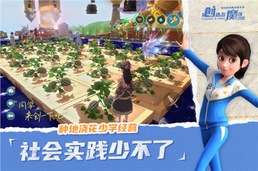 创造与魔法官服