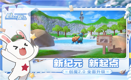 创造与魔法九游版