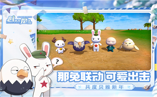 创造与魔法九游版