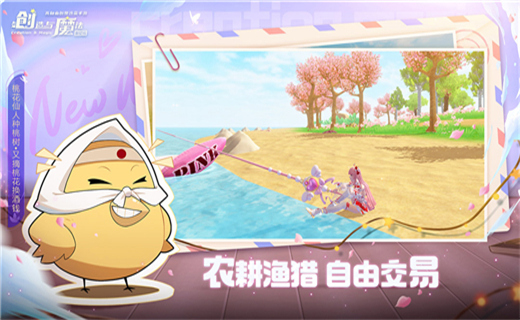 创造与魔法百度版