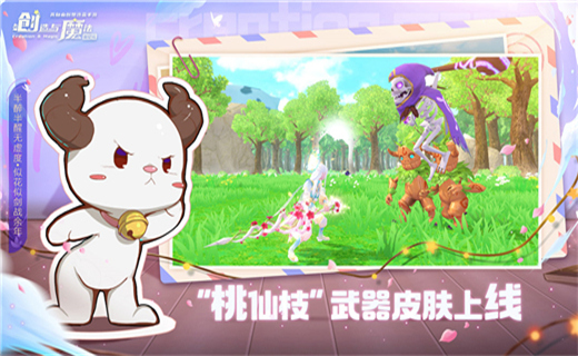 创造与魔法oppo版