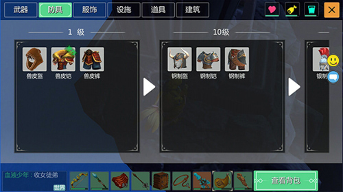 创造与魔法华为版