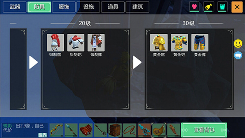 创造与魔法华为版