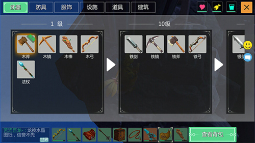 创造与魔法华为版