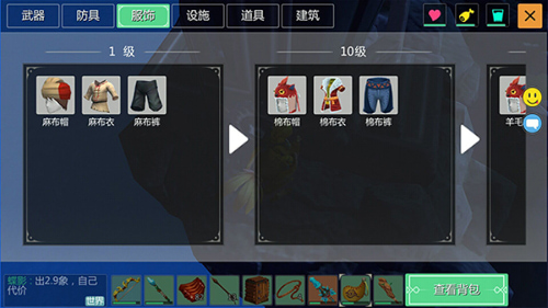 创造与魔法华为版