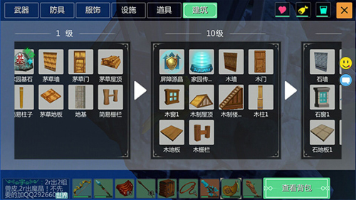 创造与魔法华为版