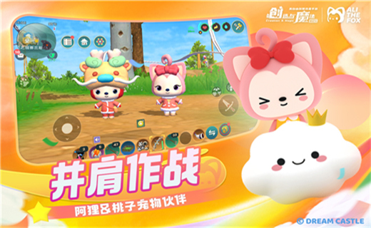 创造与魔法应用宝版本