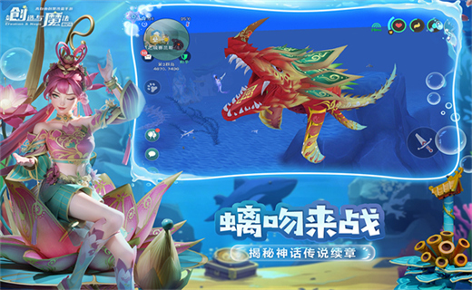 创造与魔法vivo版本