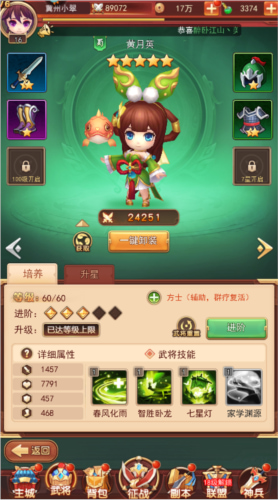 后发制人破解版免内购下载