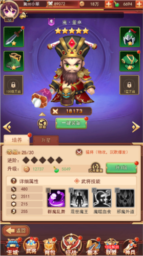 后发制人破解版免内购下载