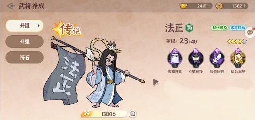 先生请出山强力武将排行榜 先生请出山游戏强力武将推荐哪个