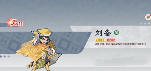 先生请出山强力武将排行榜 先生请出山游戏强力武将推荐哪个