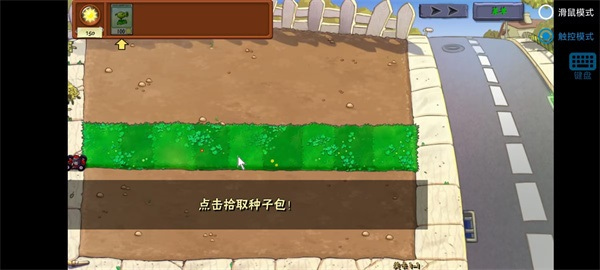 植物大战僵尸真无双版免费下载