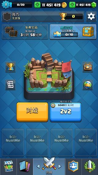 皇室战争国际服