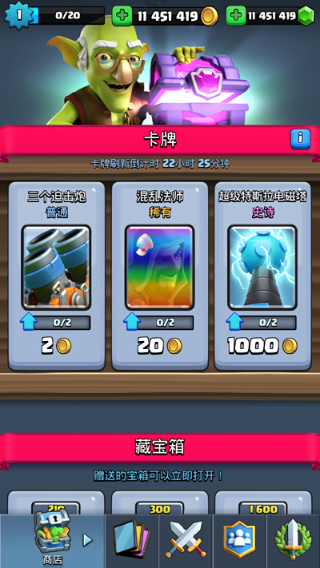 皇室战争国际服