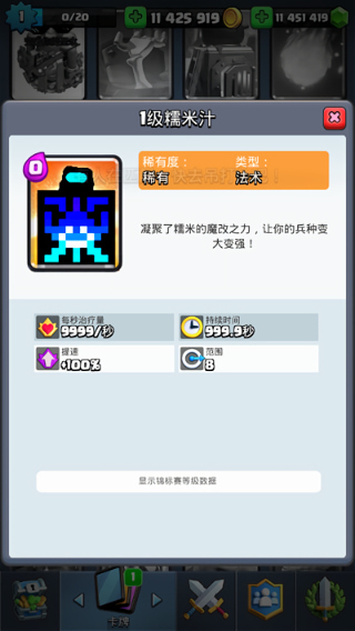 皇室战争国际服