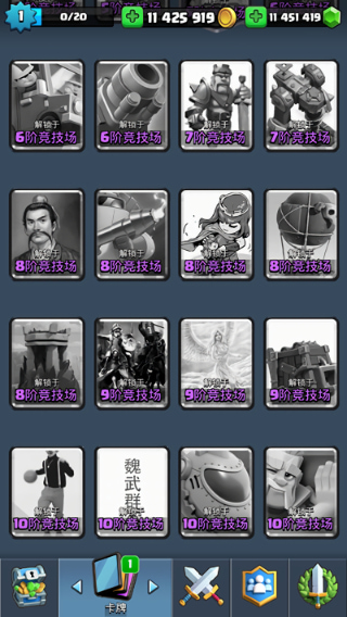 皇室战争国际服