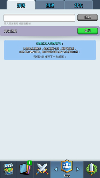 皇室战争国际服