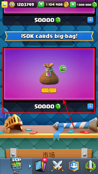 皇室战争官方版