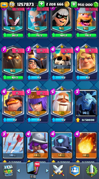 皇室战争官方版