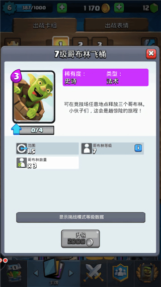 皇室战争无限资源版2025