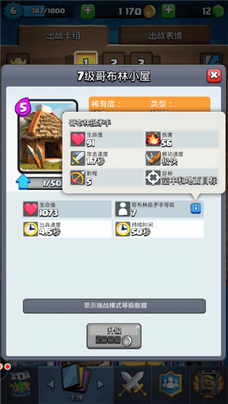 皇室战争无限资源版2025