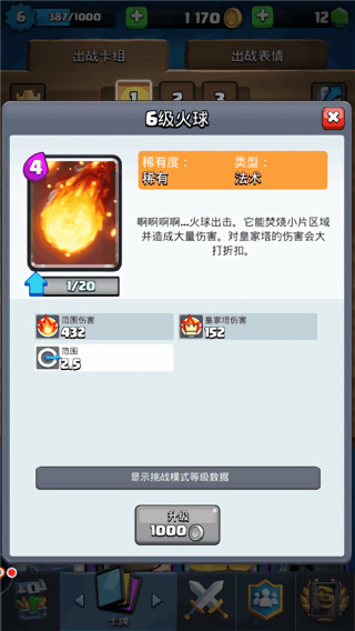 皇室战争无限资源版2025