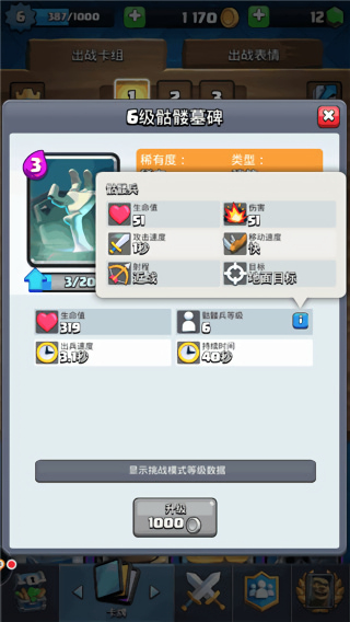 皇室战争无限资源版2025