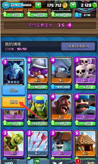 皇室战争最新版